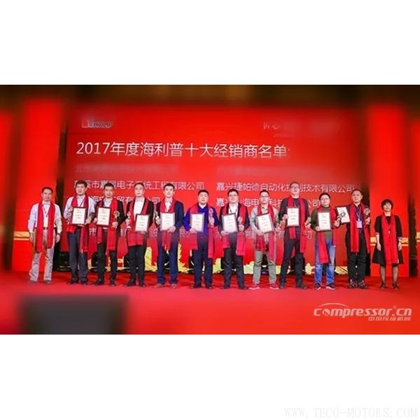 【壓縮機】2018海利普第十三屆經(jīng)銷商大會隆重召開 行業(yè)資訊 第4張 【壓縮機】2018海利普第十三屆經(jīng)銷商大會隆重召開 行業(yè)資訊 第4張