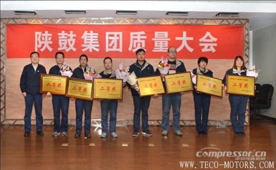 【壓縮機】以匠心打造分布式能源系統(tǒng)解決方案專家品牌——陜鼓集團召開質(zhì)量大會 行業(yè)資訊 第2張 【壓縮機】以匠心打造分布式能源系統(tǒng)解決方案專家品牌——陜鼓集團召開質(zhì)量大會 行業(yè)資訊 第2張