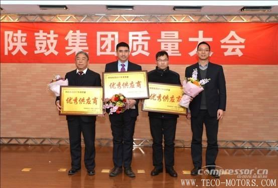 【壓縮機】以匠心打造分布式能源系統(tǒng)解決方案專家品牌——陜鼓集團召開質(zhì)量大會 行業(yè)資訊 第4張 【壓縮機】以匠心打造分布式能源系統(tǒng)解決方案專家品牌——陜鼓集團召開質(zhì)量大會 行業(yè)資訊 第4張