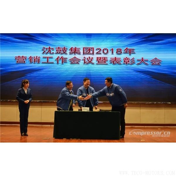 【壓縮機(jī)】沈鼓集團(tuán)召開2018年集團(tuán)營銷工作會議暨表彰大會 行業(yè)資訊 第5張 【壓縮機(jī)】沈鼓集團(tuán)召開2018年集團(tuán)營銷工作會議暨表彰大會 行業(yè)資訊 第5張