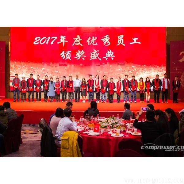 【壓縮機】海利普“丹心筑夢·砥礪前行”2018迎春晚會圓滿落幕 行業(yè)資訊 第3張 【壓縮機】海利普“丹心筑夢·砥礪前行”2018迎春晚會圓滿落幕 行業(yè)資訊 第3張