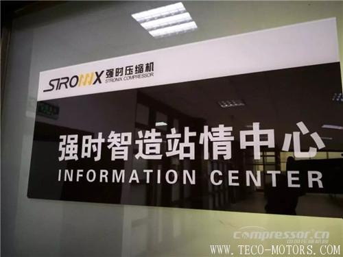 【壓縮機】中軟國際與蘇州強時召開了“強時智能制造SCIP專項賦能服務啟動會” 行業(yè)資訊 第3張 【壓縮機】中軟國際與蘇州強時召開了“強時智能制造SCIP專項賦能服務啟動會” 行業(yè)資訊 第3張