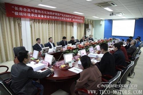 【壓縮機(jī)】合肥通用機(jī)械研究院兩項目成果通過鑒定